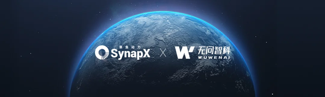 章鱼动力与无问智科达成全面战略合作，共同推动具身智能产业加速落地
