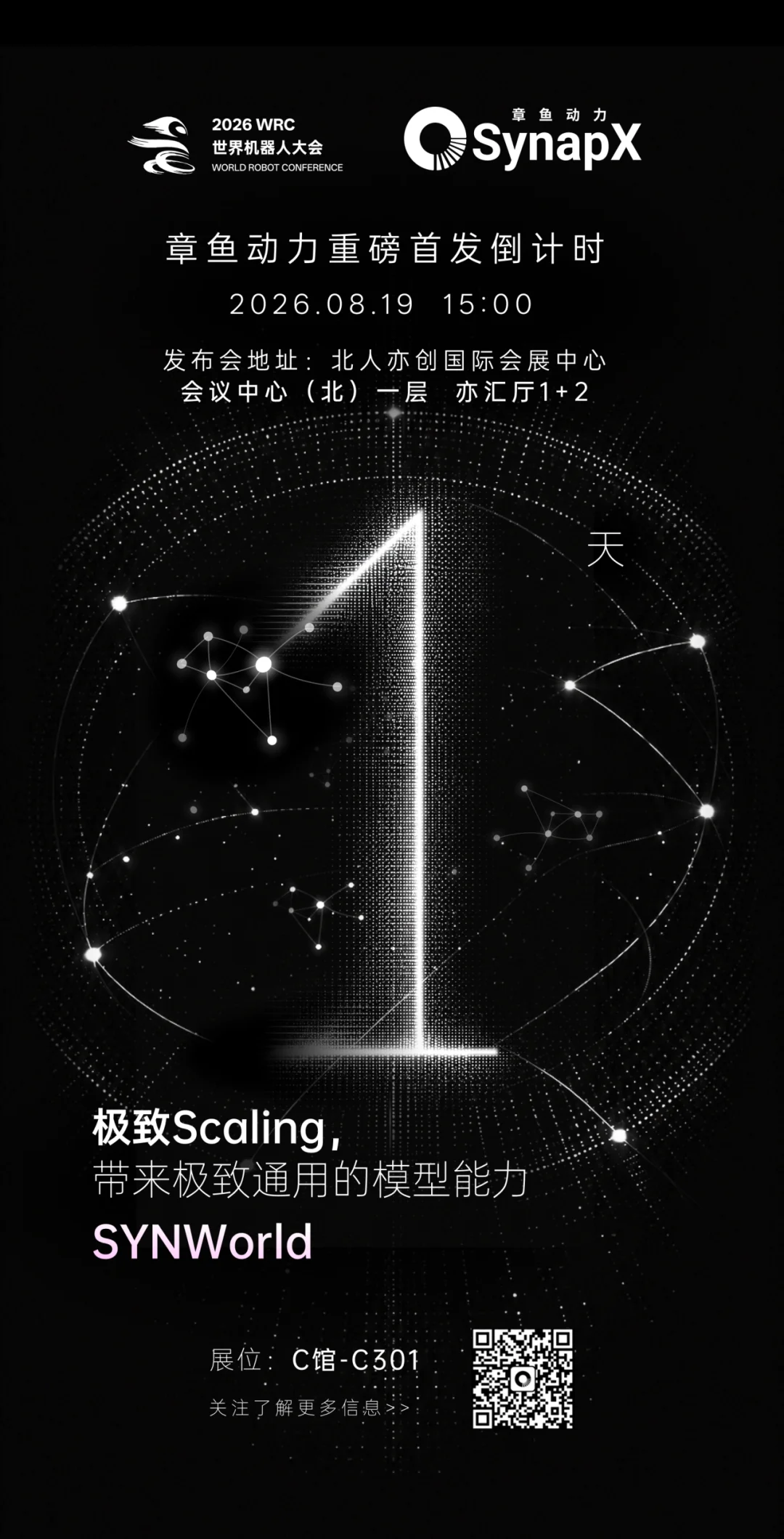 章鱼动力WRC重磅首发倒计时1天！